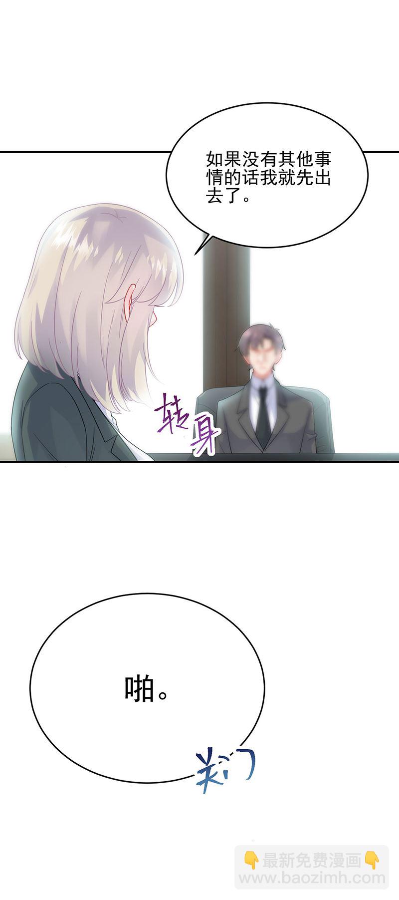 《惹上首席总裁千金归来》120 第16页