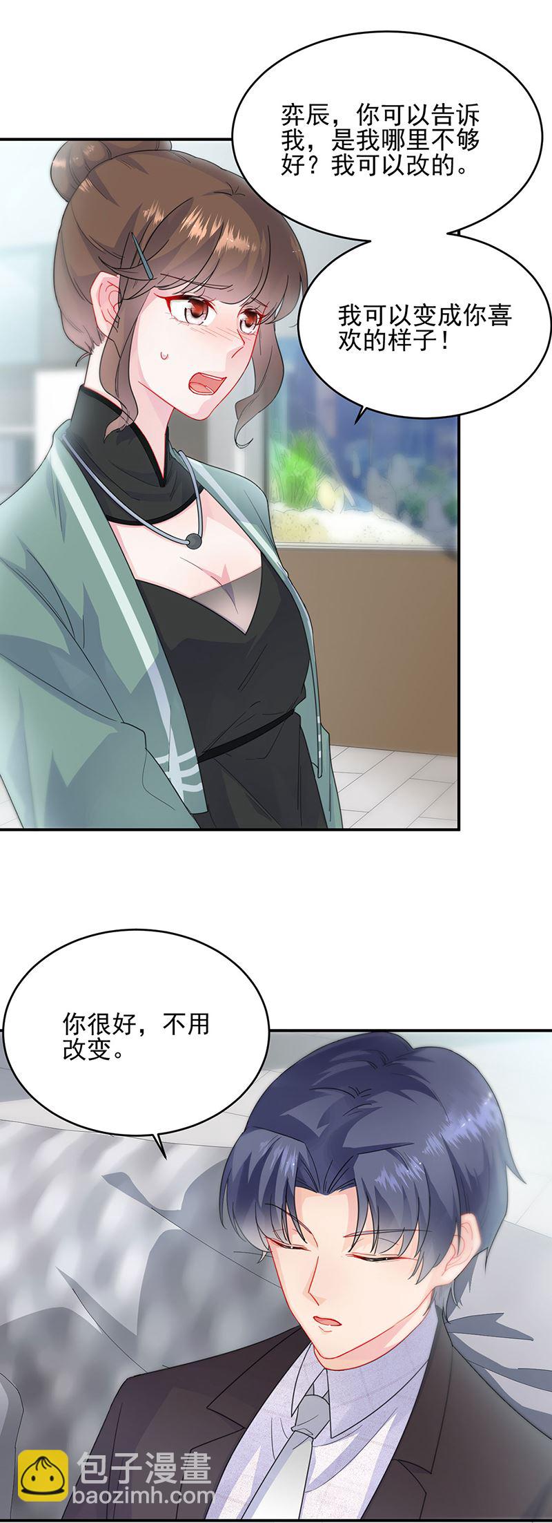《惹上首席总裁千金归来》120 第20页