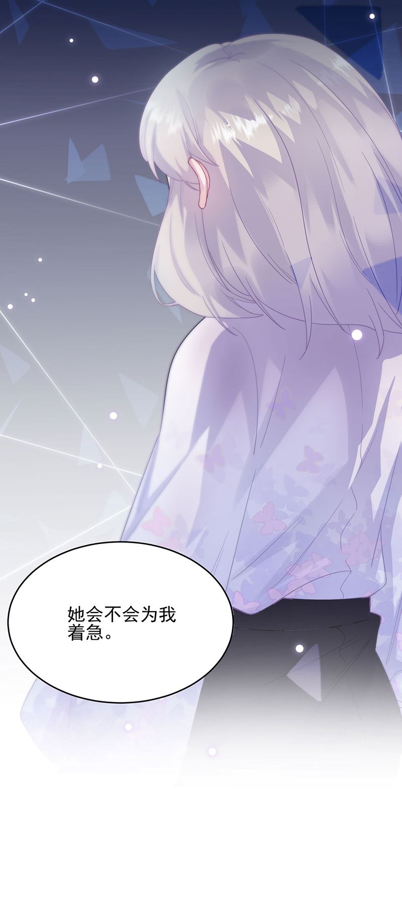 《惹上首席总裁千金归来》120 第25页