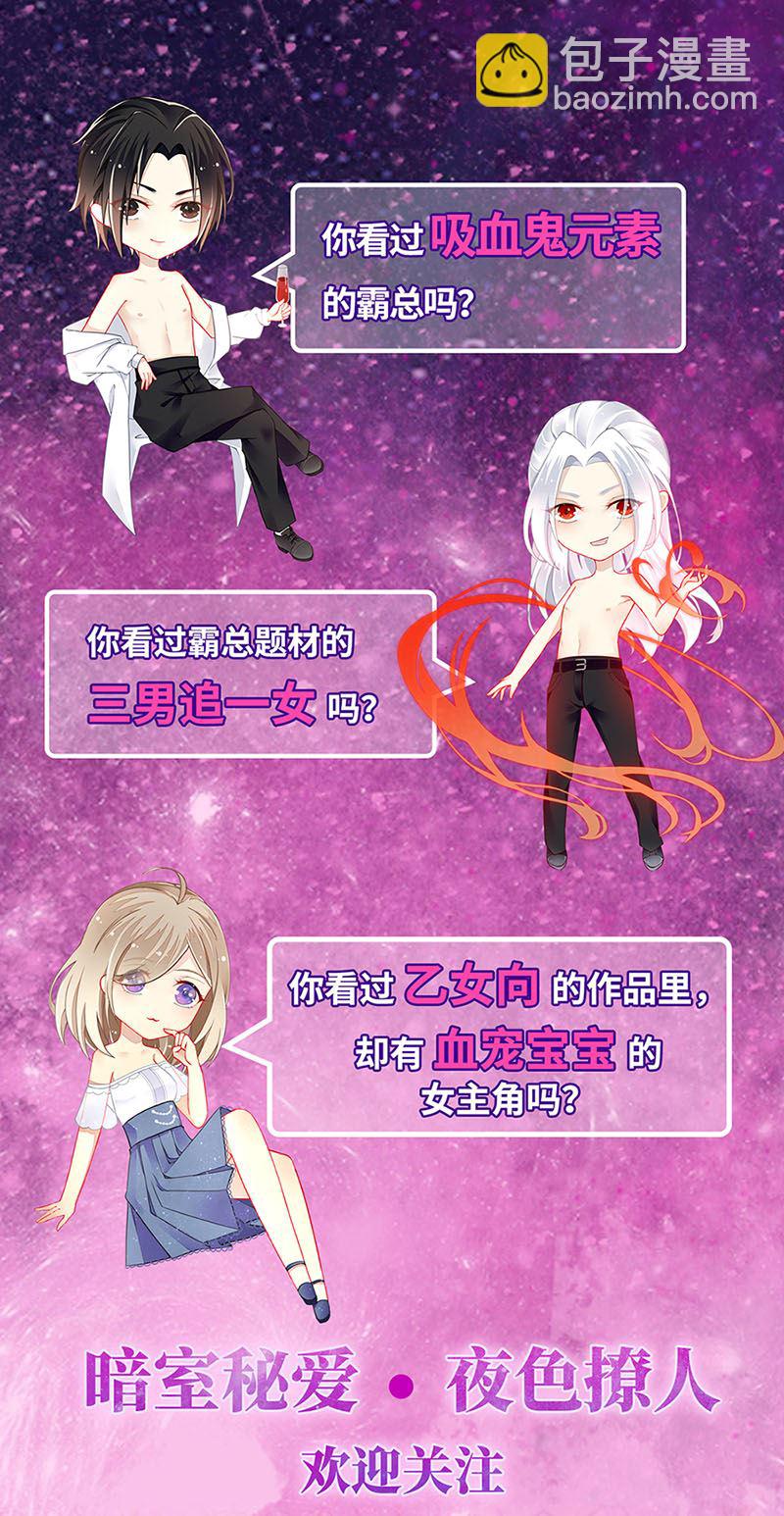 《惹上首席总裁千金归来》120 第26页