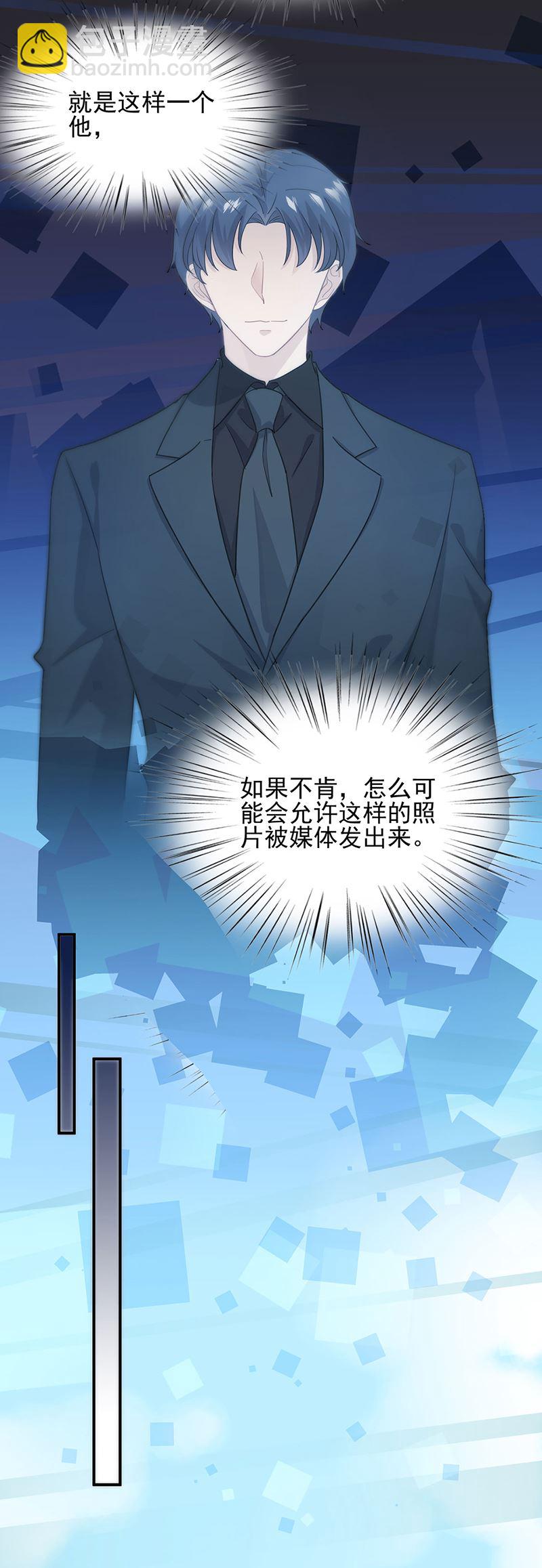 《惹上首席总裁千金归来》120 第5页