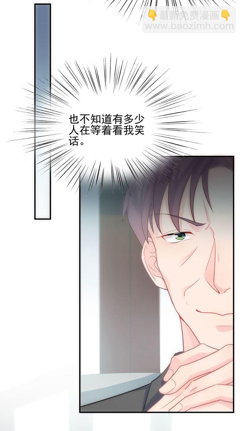 《惹上首席总裁千金归来》120 第9页