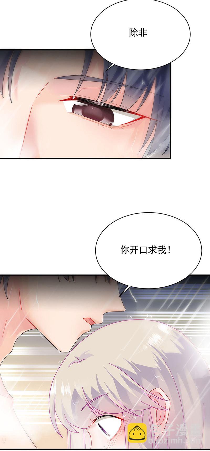 《惹上首席总裁千金归来》第126话 你没资格管！ 第18页