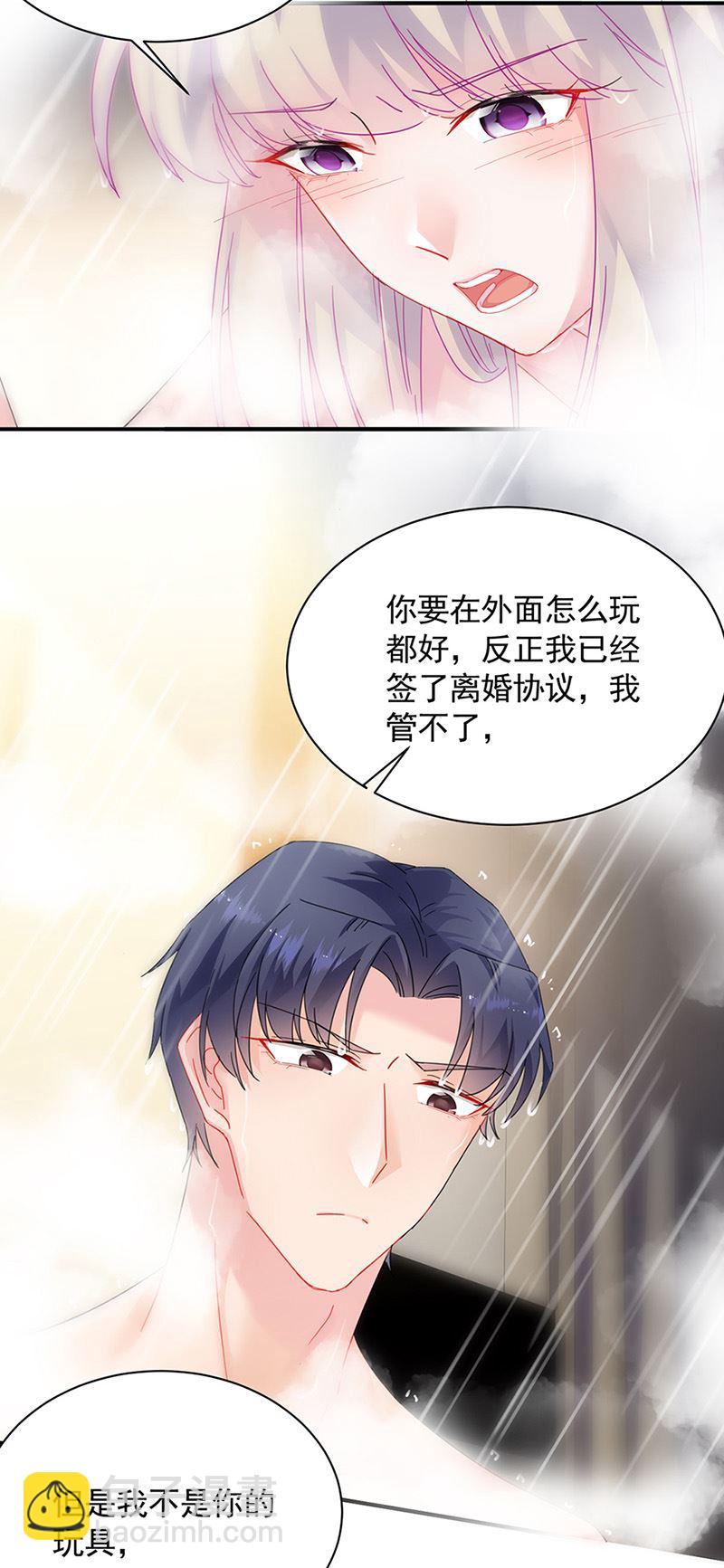 《惹上首席总裁千金归来》第126话 你没资格管！ 第22页