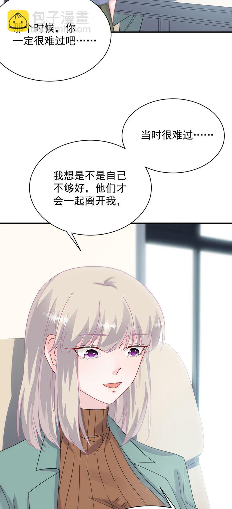 《惹上首席总裁千金归来》第127话 再次主动 第12页