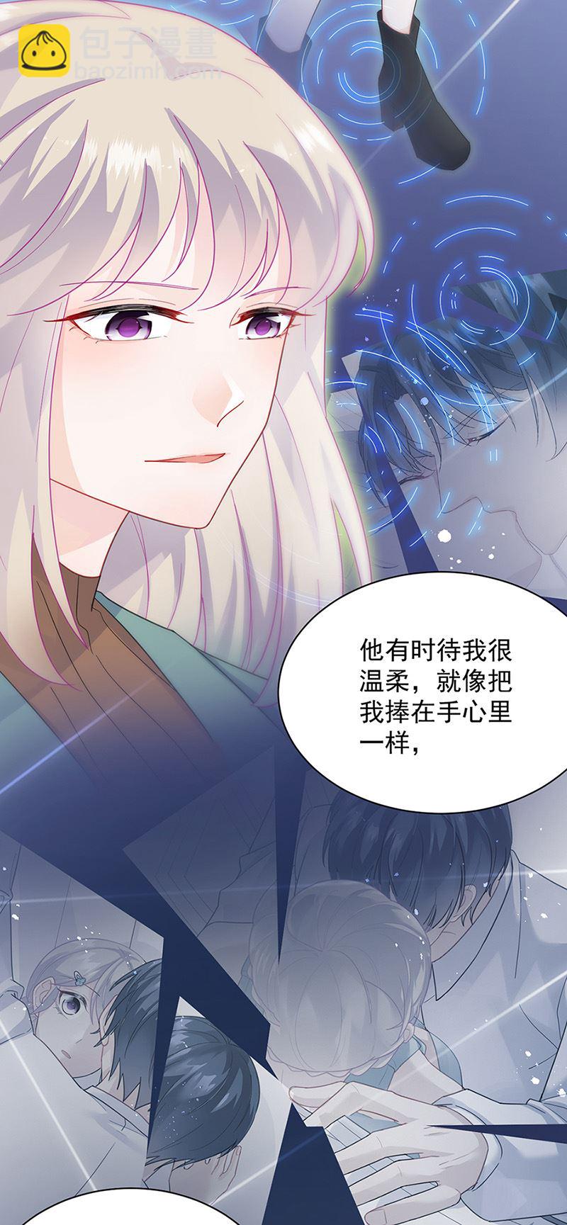 《惹上首席总裁千金归来》第127话 再次主动 第18页