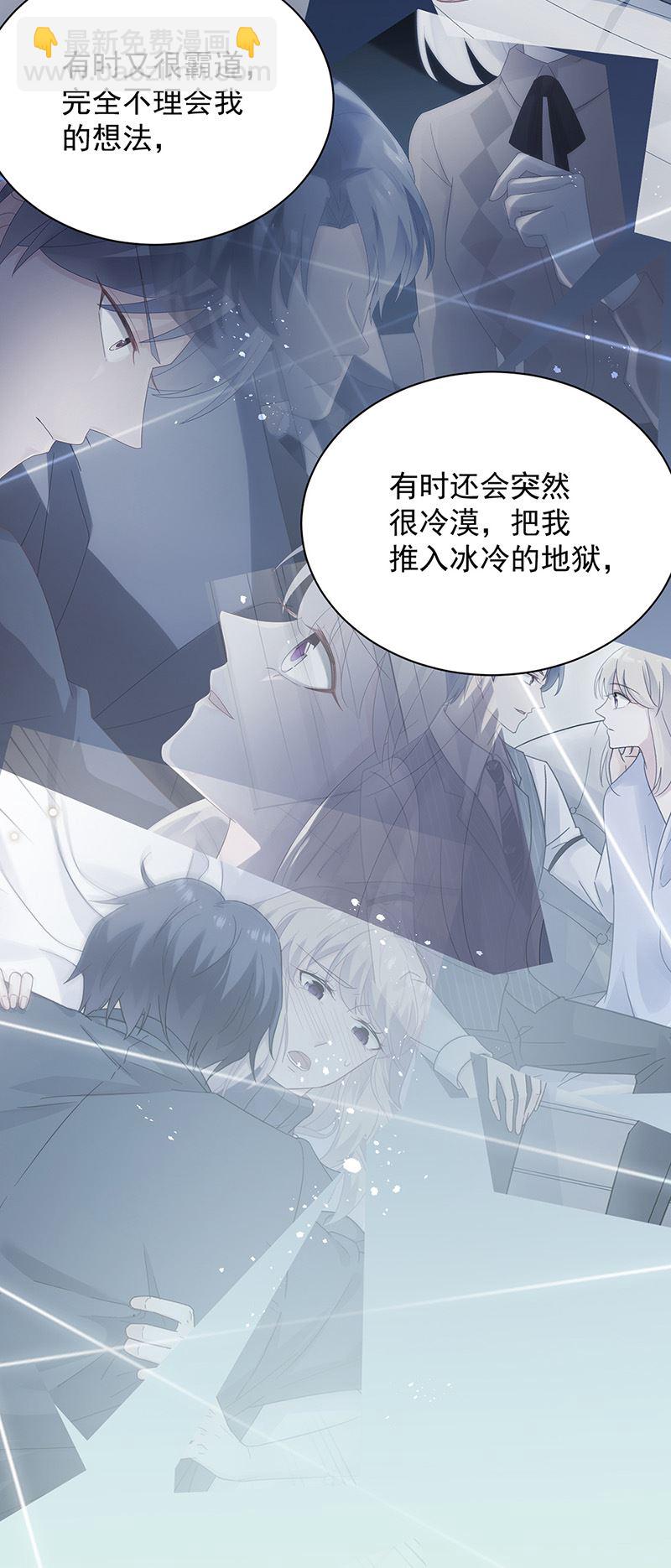 《惹上首席总裁千金归来》第127话 再次主动 第19页