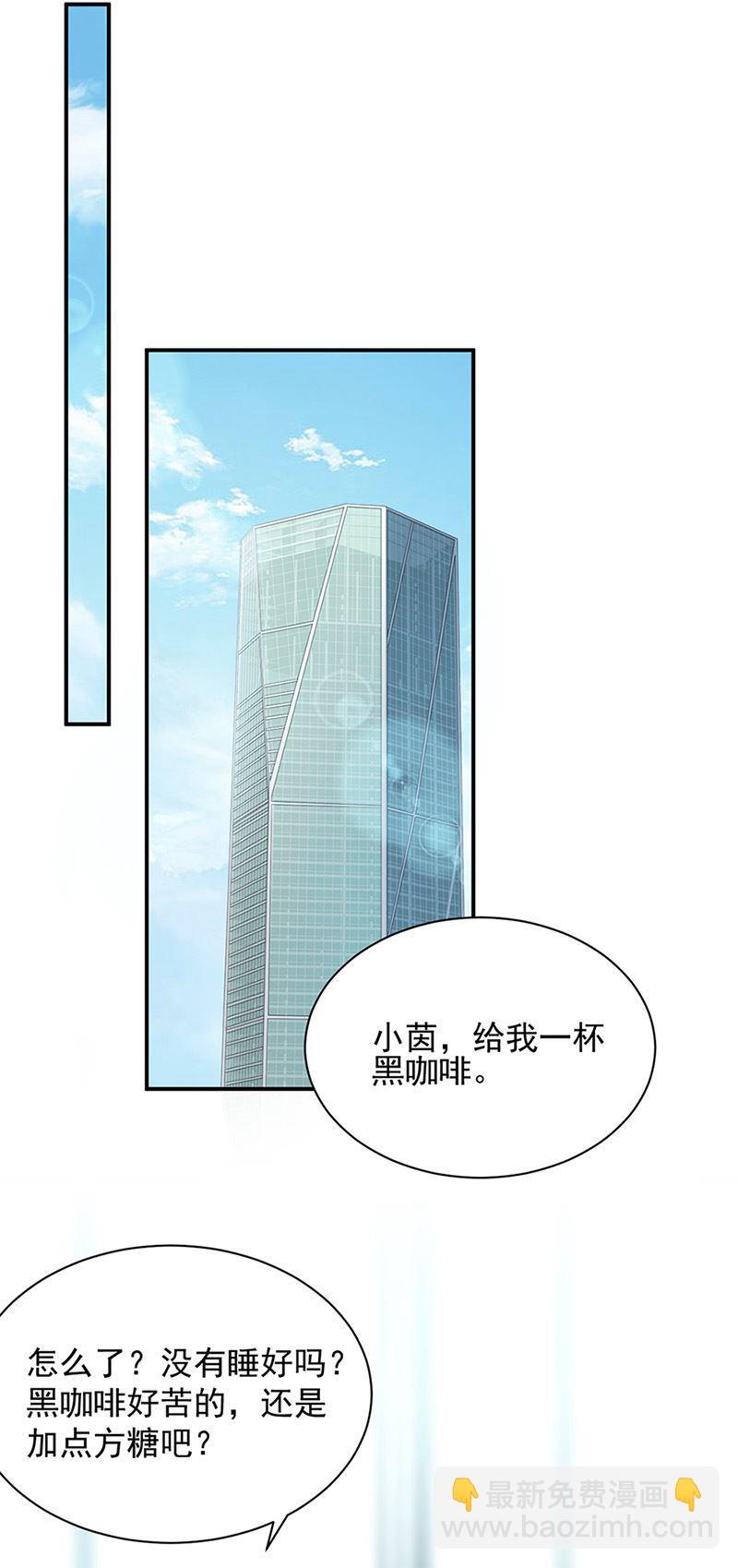 《惹上首席总裁千金归来》第127话 再次主动 第2页