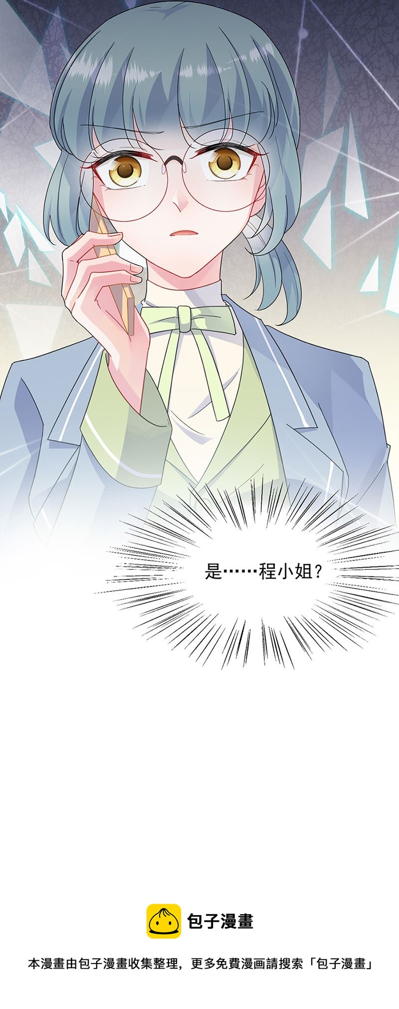 《惹上首席总裁千金归来》第127话 再次主动 第31页