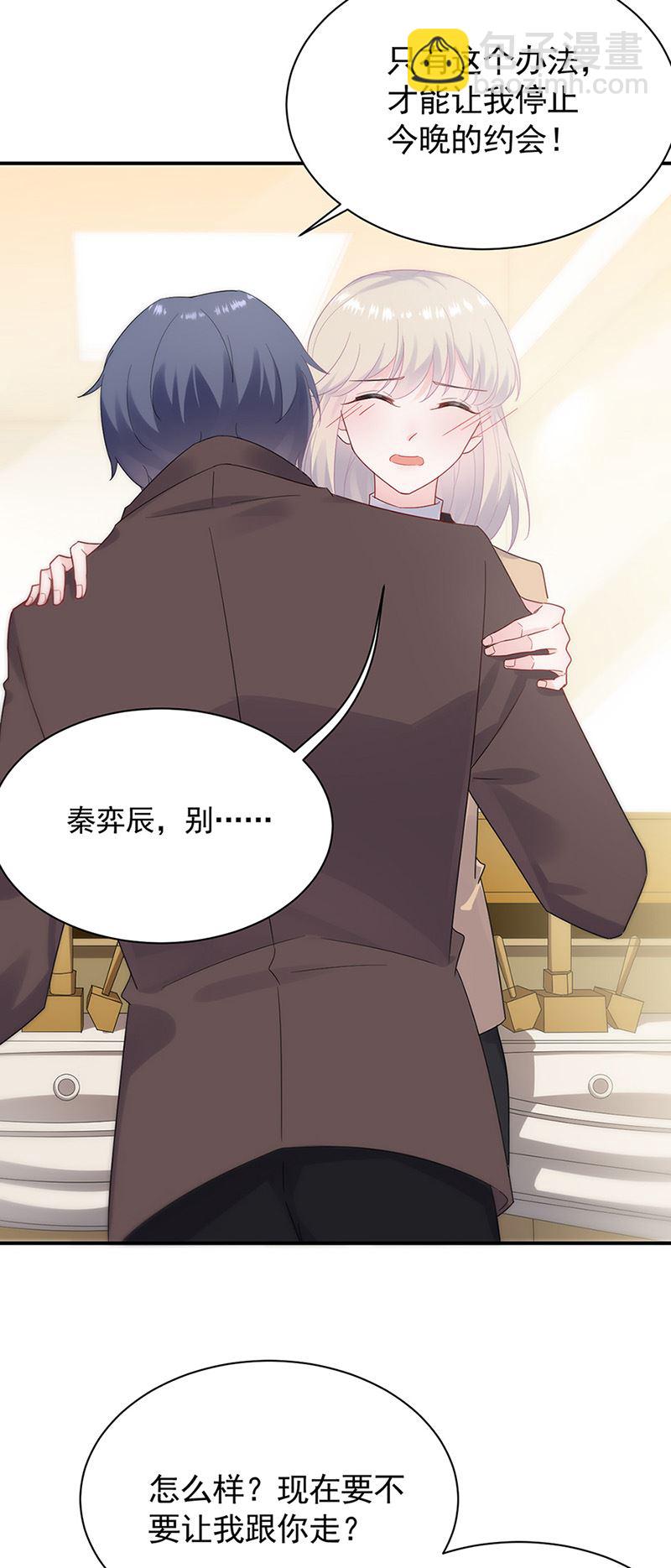 《惹上首席总裁千金归来》第125话 回公馆！ 第12页