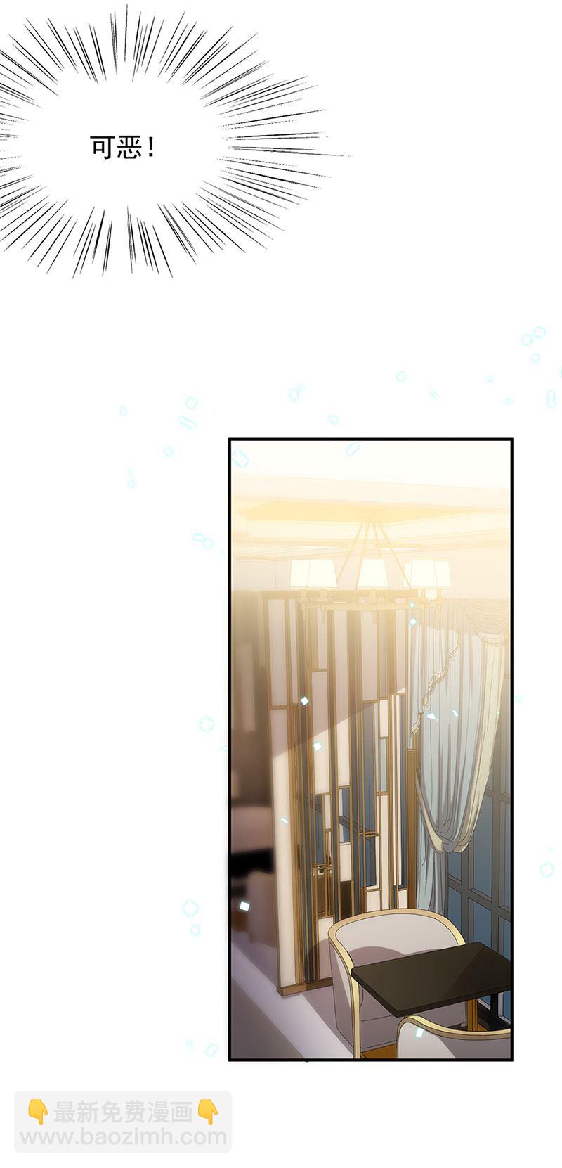 《惹上首席总裁千金归来》第125话 回公馆！ 第22页