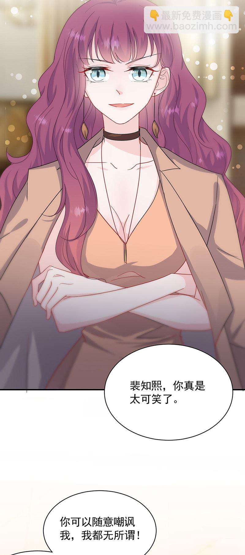 《惹上首席总裁千金归来》第125话 回公馆！ 第27页