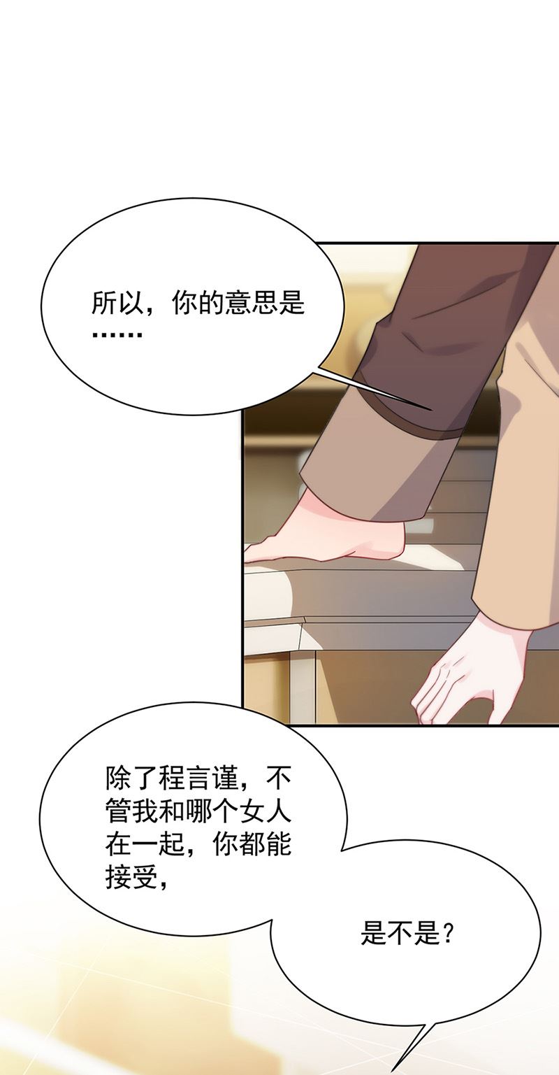 《惹上首席总裁千金归来》第125话 回公馆！ 第2页