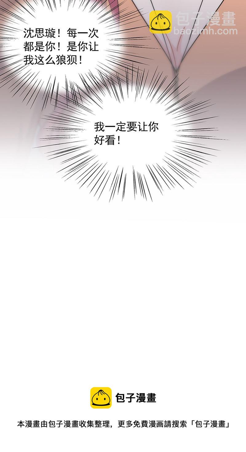 《惹上首席总裁千金归来》第125话 回公馆！ 第31页