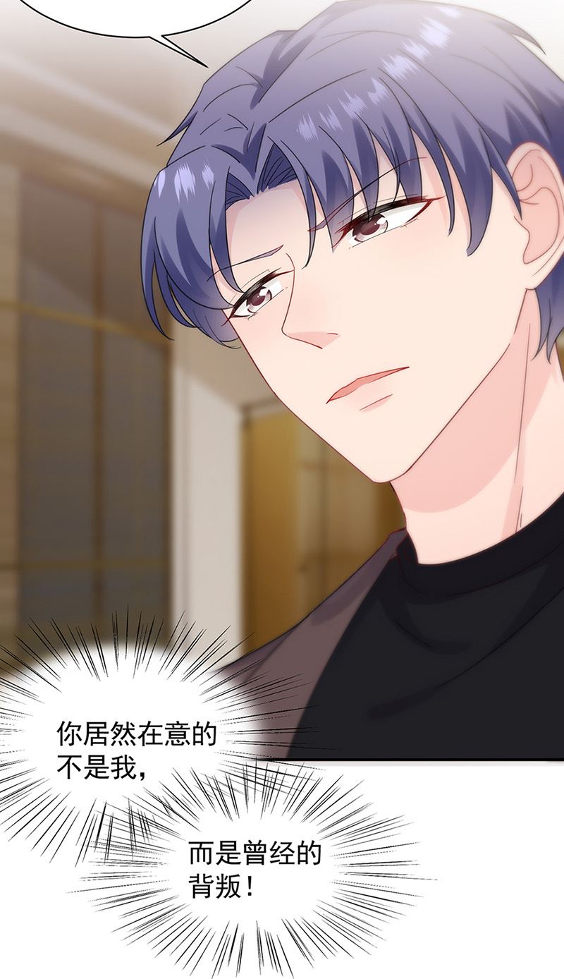 《惹上首席总裁千金归来》第125话 回公馆！ 第5页