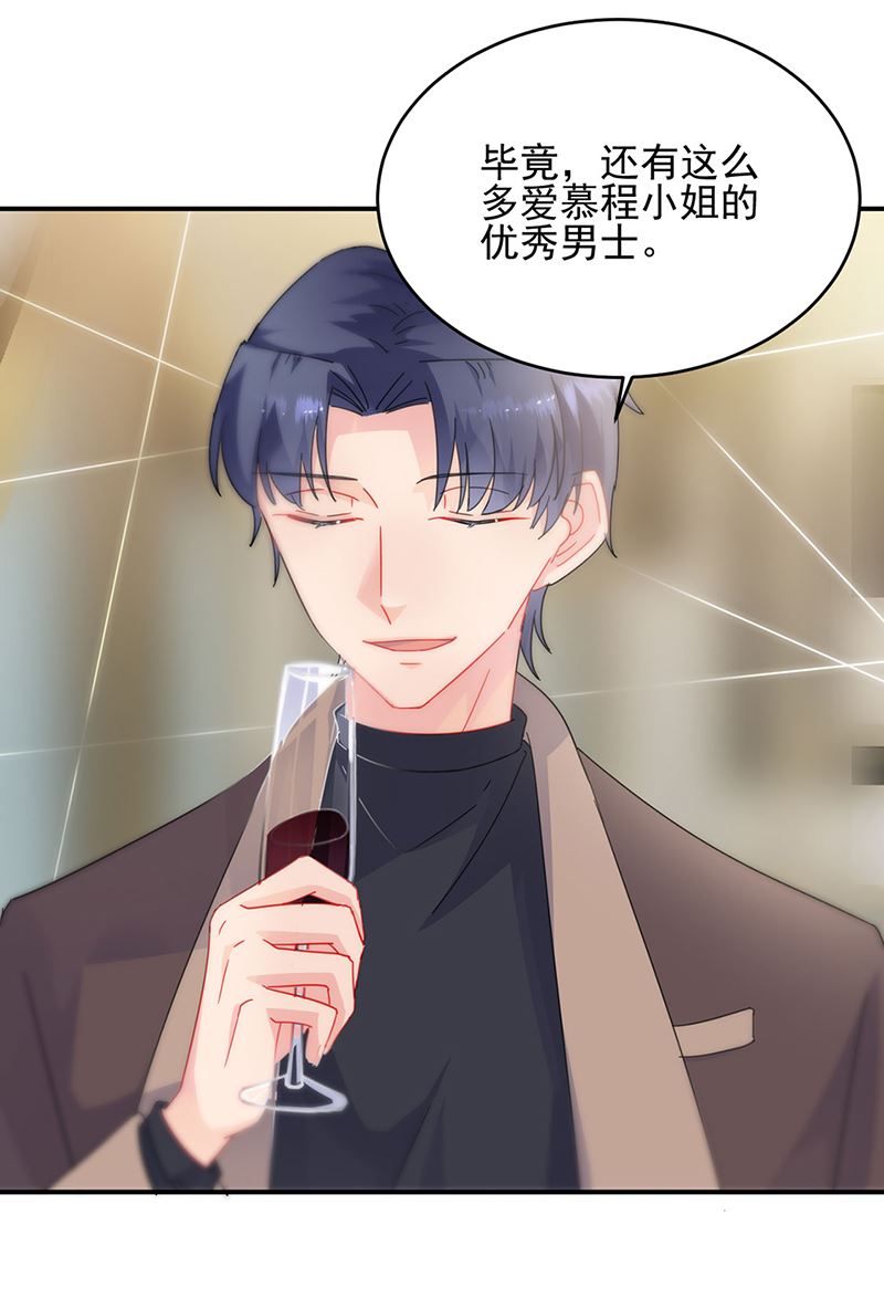 《惹上首席总裁千金归来》124 第17页