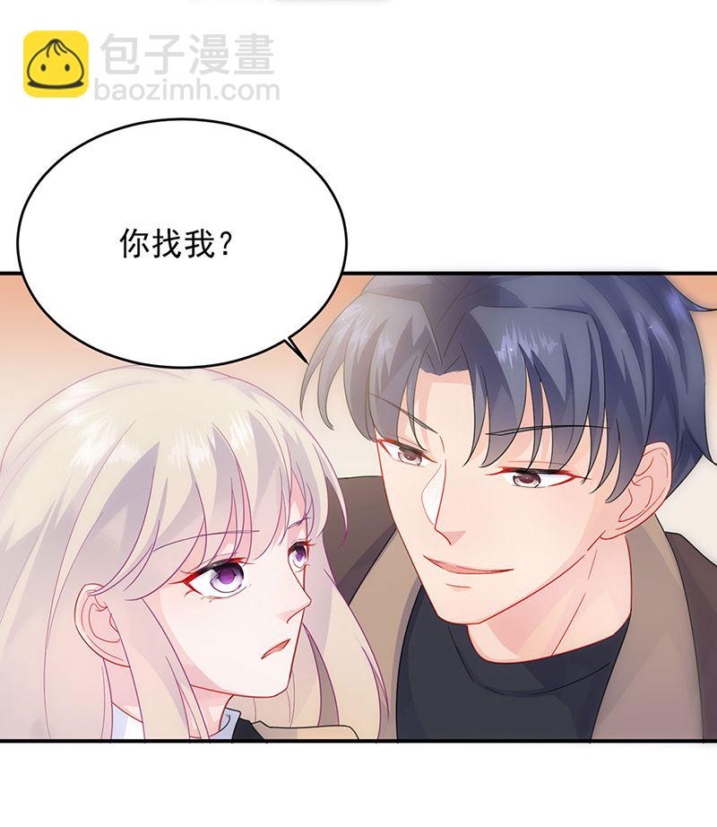 《惹上首席总裁千金归来》124 第29页