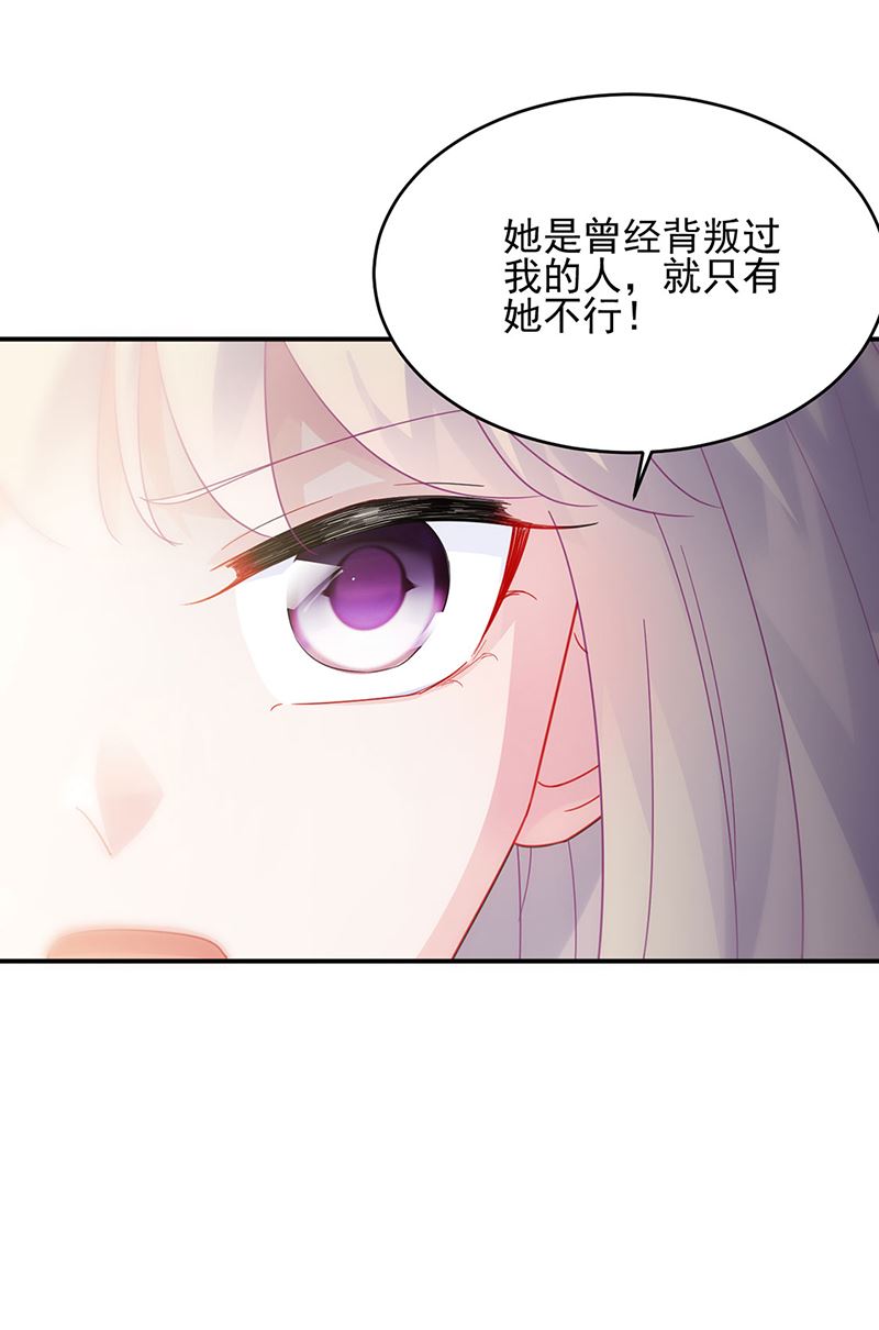《惹上首席总裁千金归来》124 第32页