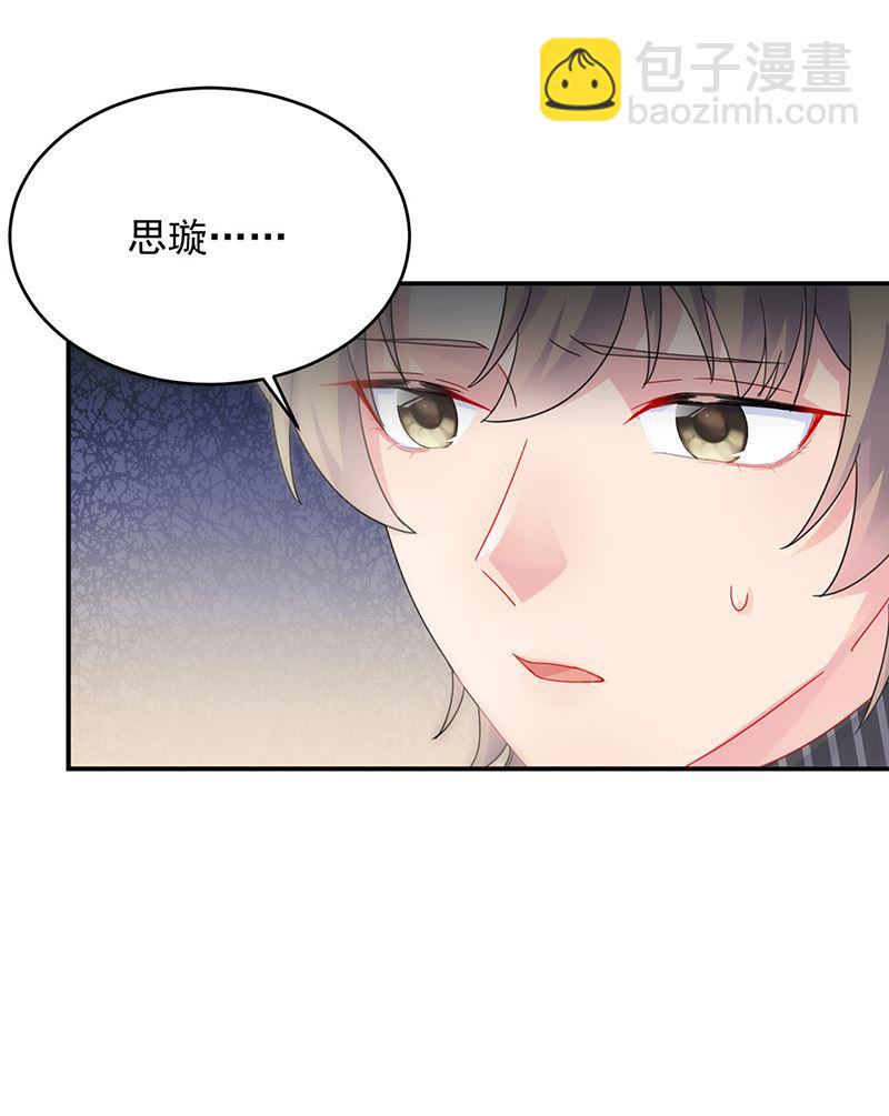 《惹上首席总裁千金归来》124 第8页
