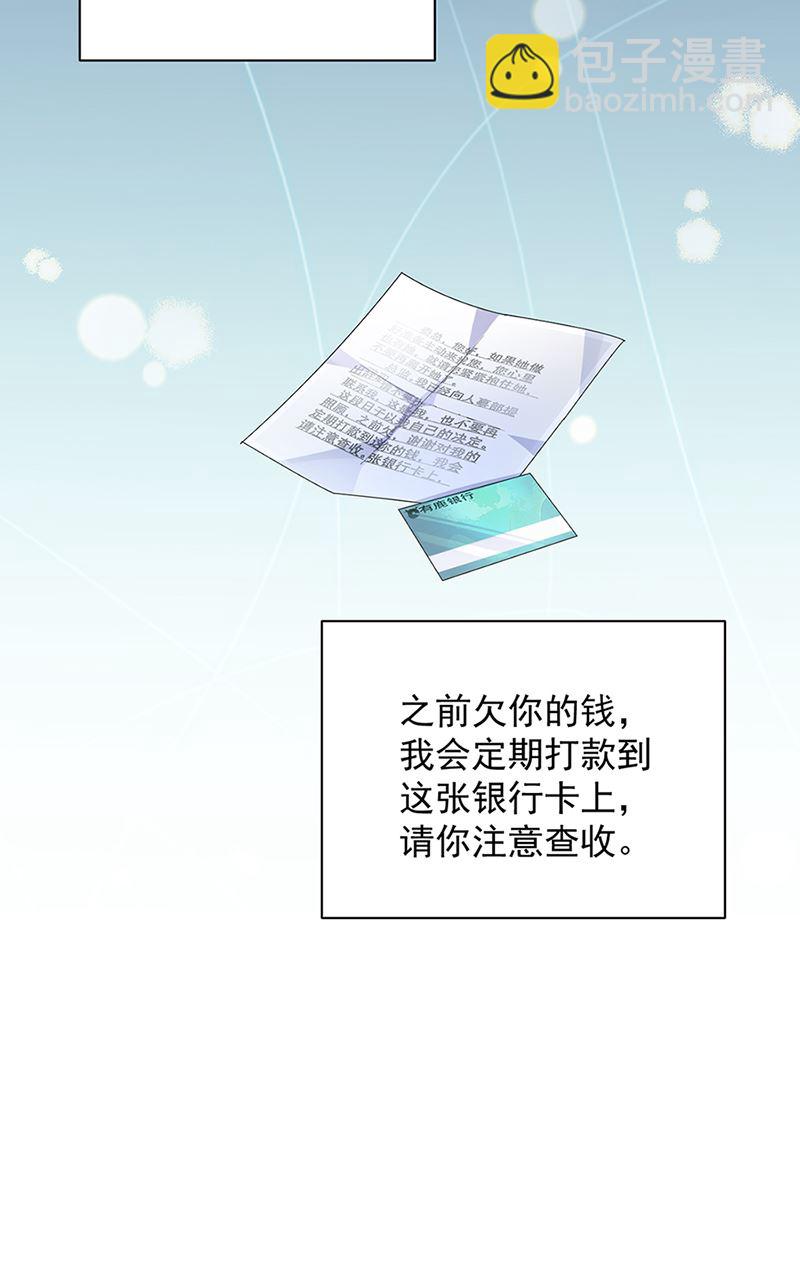《惹上首席总裁千金归来》第129话 唐茵的选择 第10页