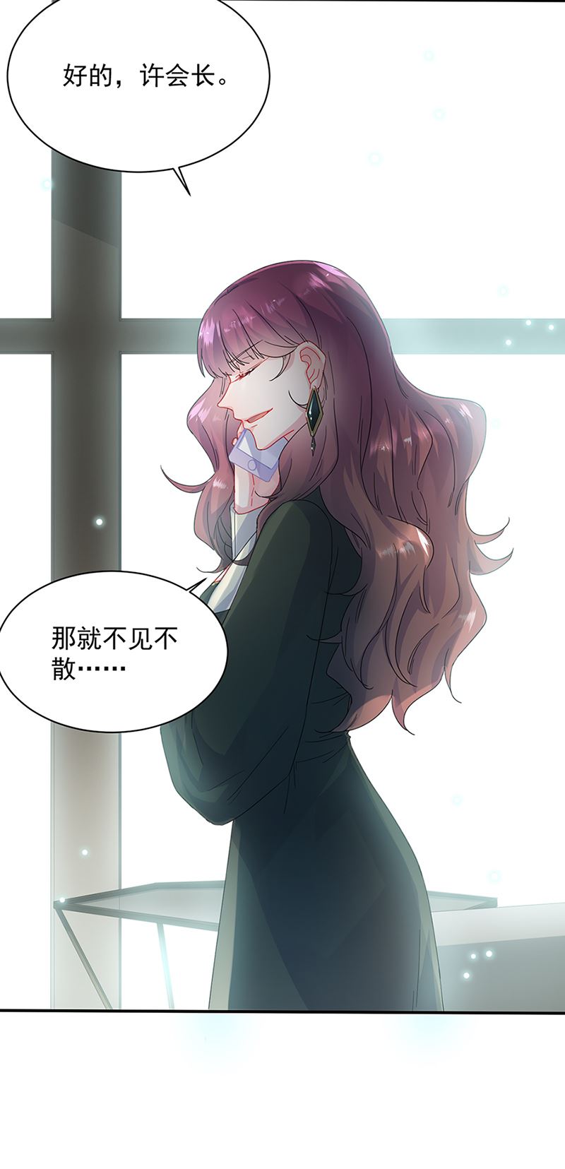 《惹上首席总裁千金归来》第129话 唐茵的选择 第23页