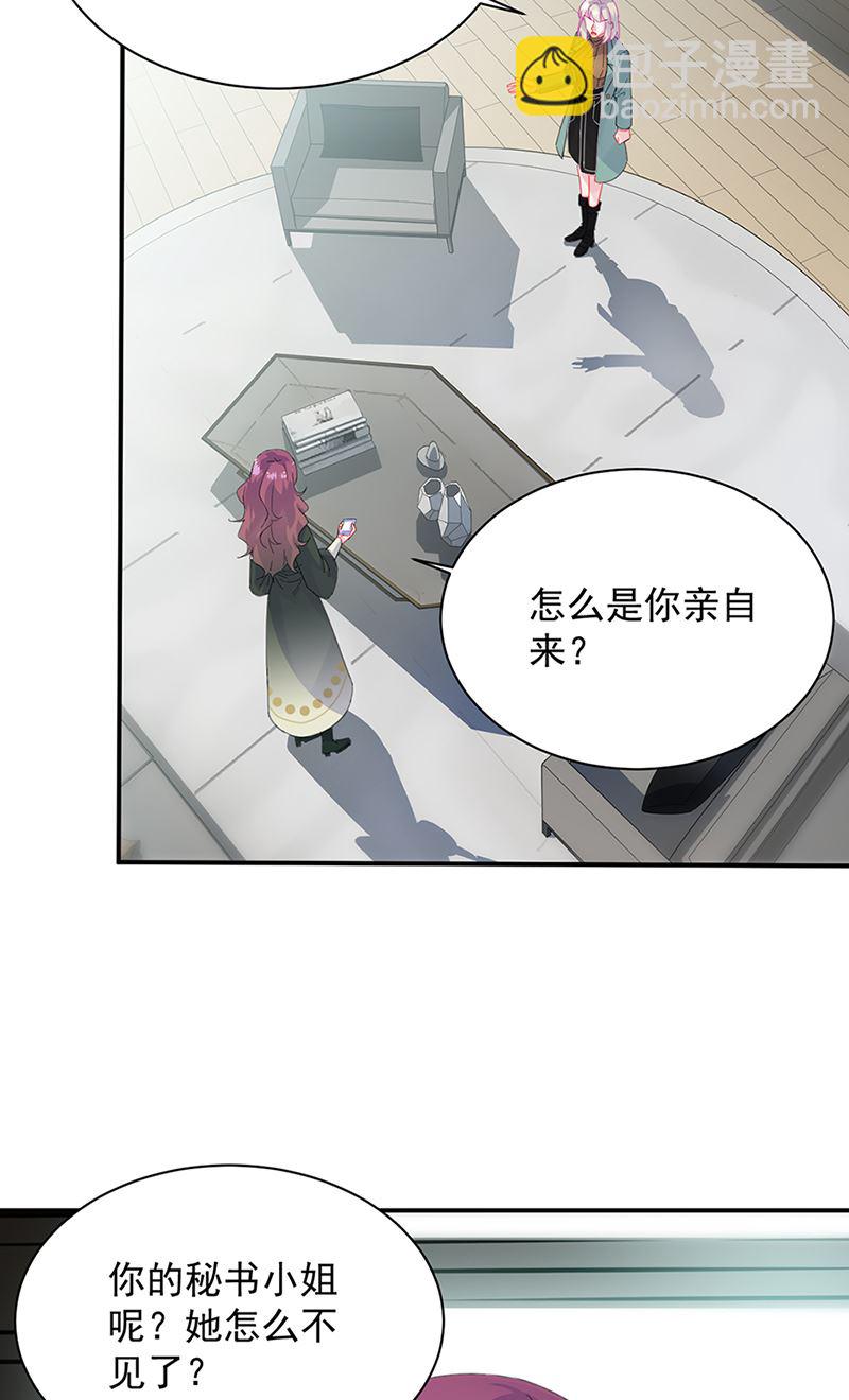 《惹上首席总裁千金归来》第129话 唐茵的选择 第25页