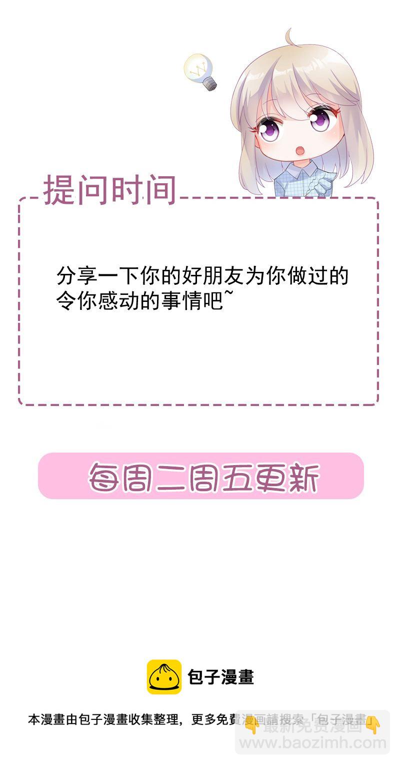 《惹上首席总裁千金归来》第129话 唐茵的选择 第30页