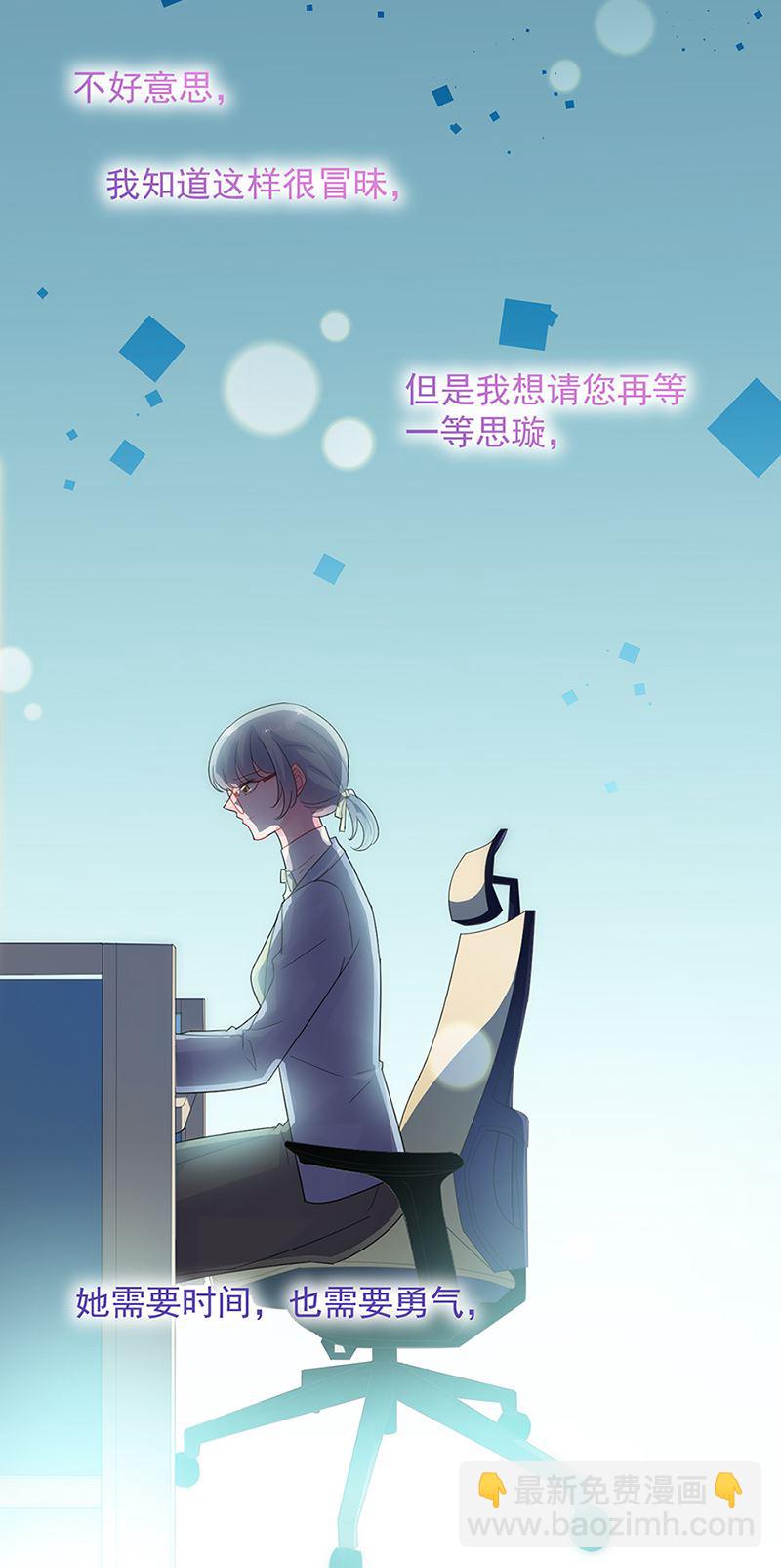 《惹上首席总裁千金归来》第129话 唐茵的选择 第3页