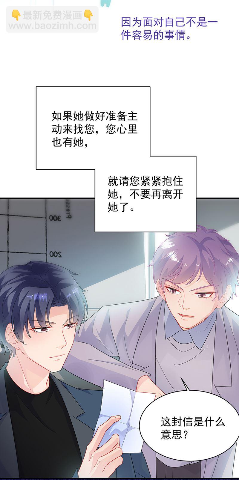 《惹上首席总裁千金归来》第129话 唐茵的选择 第4页