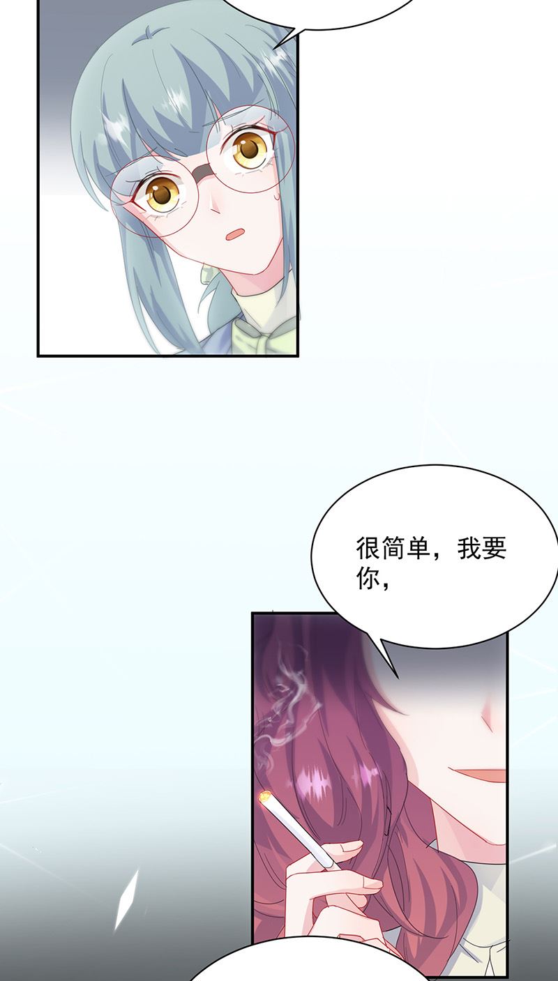 《惹上首席总裁千金归来》第128话 要挟 第12页