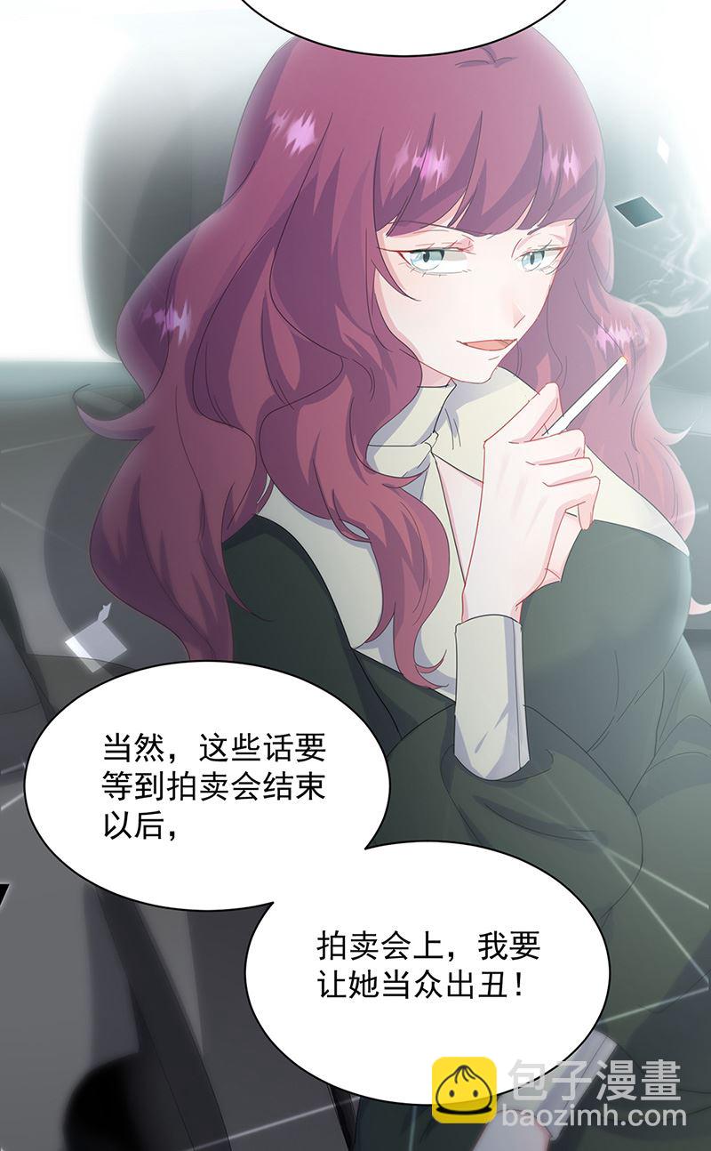 《惹上首席总裁千金归来》第128话 要挟 第14页