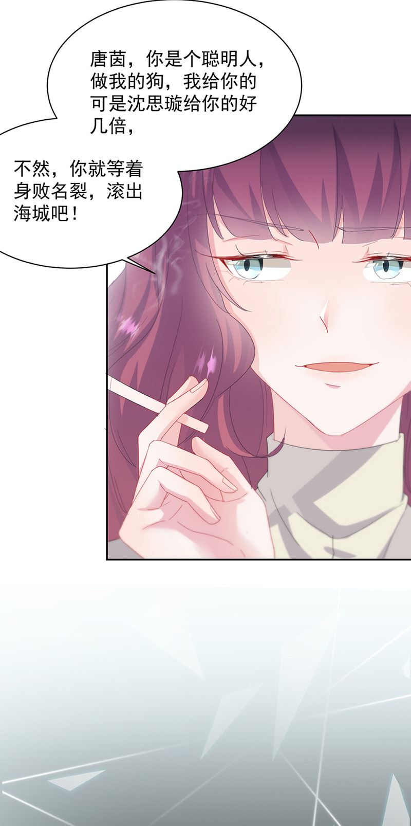 《惹上首席总裁千金归来》第128话 要挟 第19页