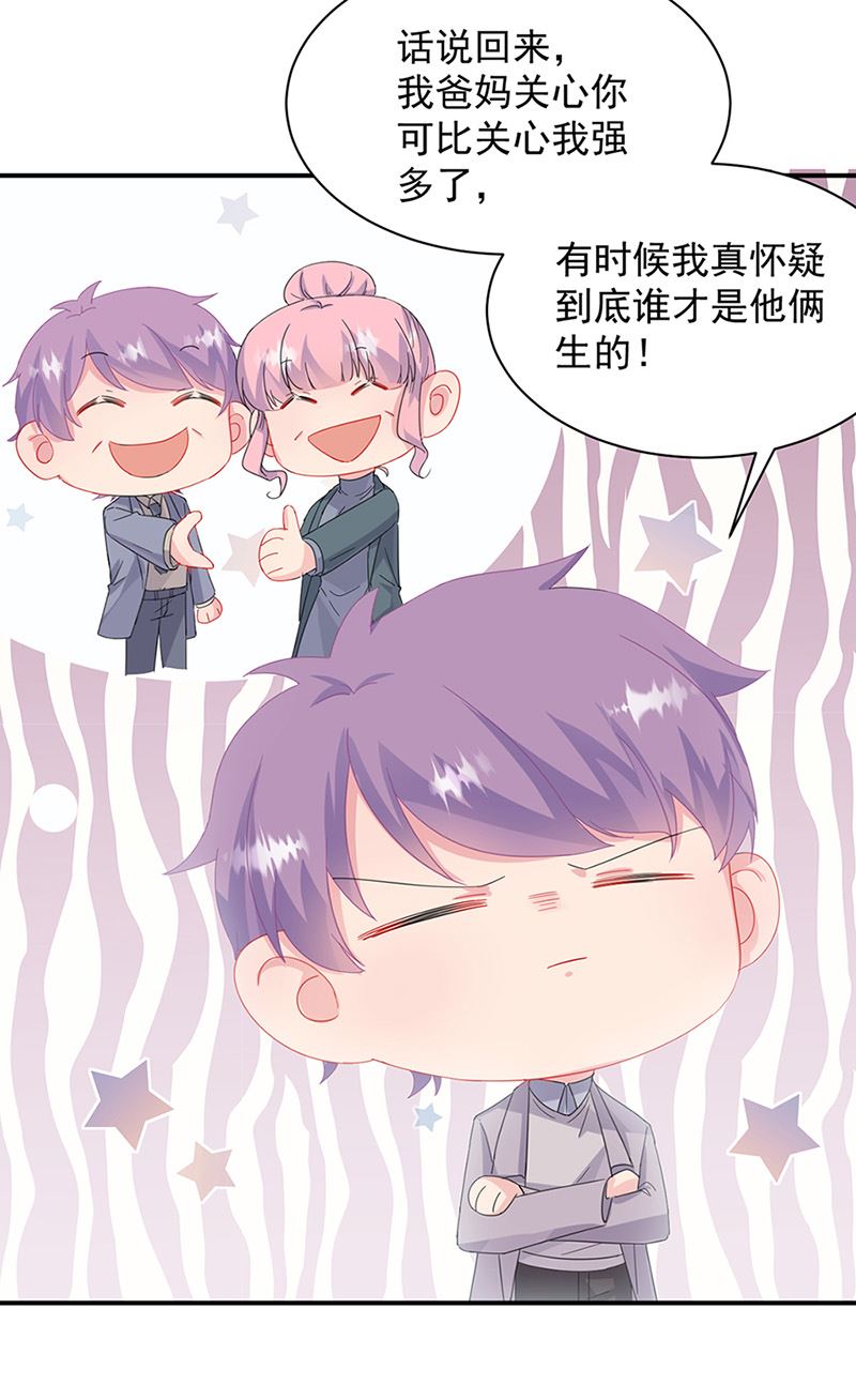 《惹上首席总裁千金归来》第128话 要挟 第25页