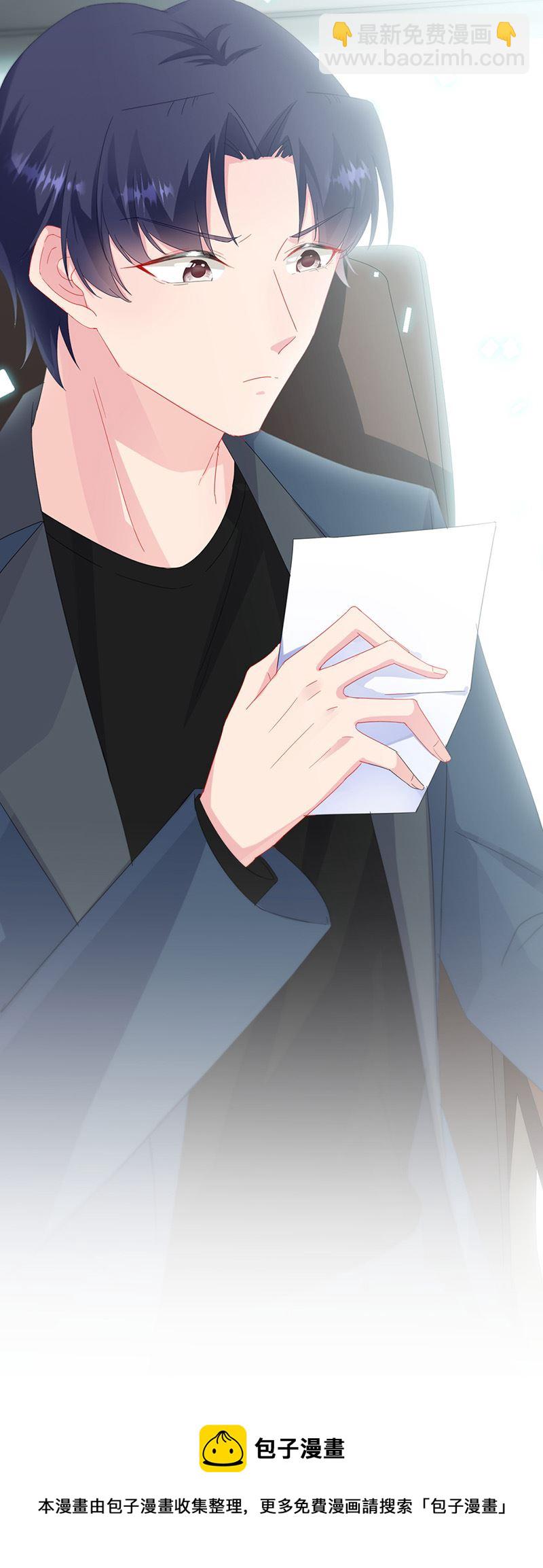 《惹上首席总裁千金归来》第128话 要挟 第29页