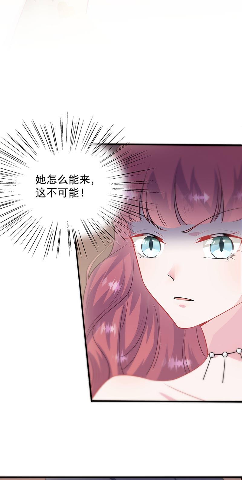 《惹上首席总裁千金归来》第131话 来听音乐会 第11页