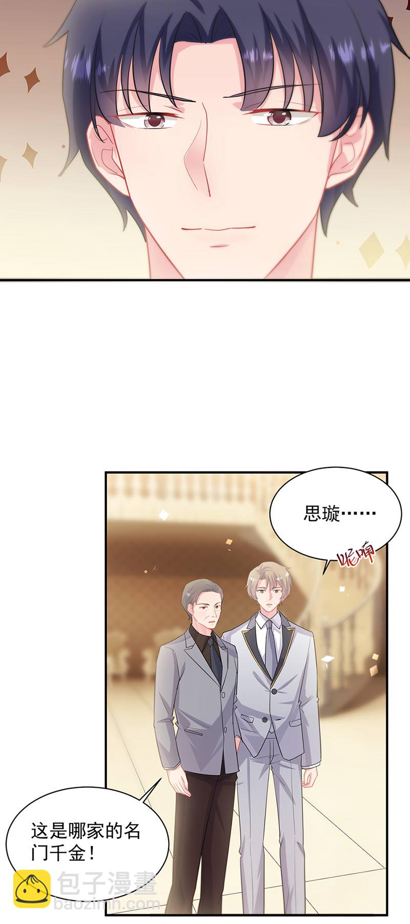 《惹上首席总裁千金归来》第131话 来听音乐会 第12页