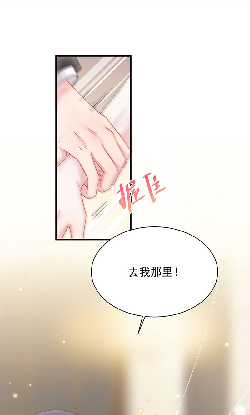 《惹上首席总裁千金归来》第131话 来听音乐会 第24页