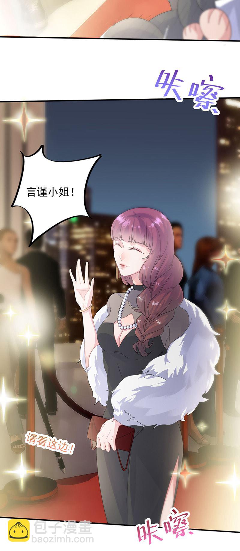 《惹上首席总裁千金归来》第134话 上台亲你！ 第10页