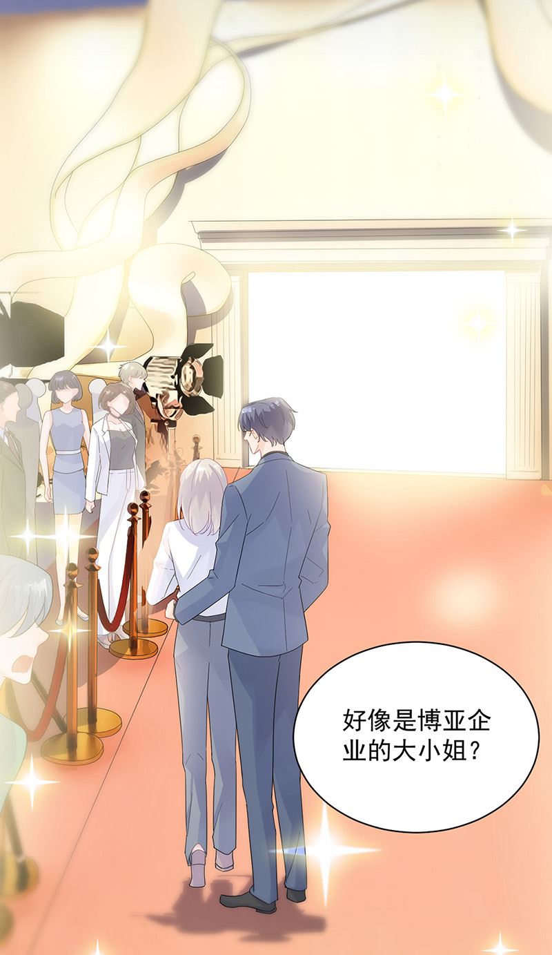 《惹上首席总裁千金归来》第134话 上台亲你！ 第16页