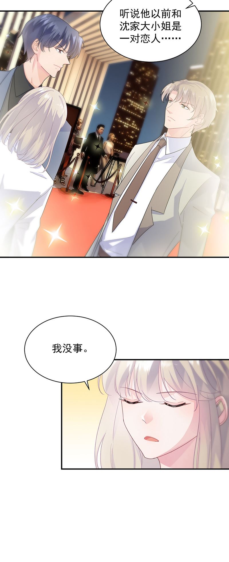 《惹上首席总裁千金归来》第134话 上台亲你！ 第21页