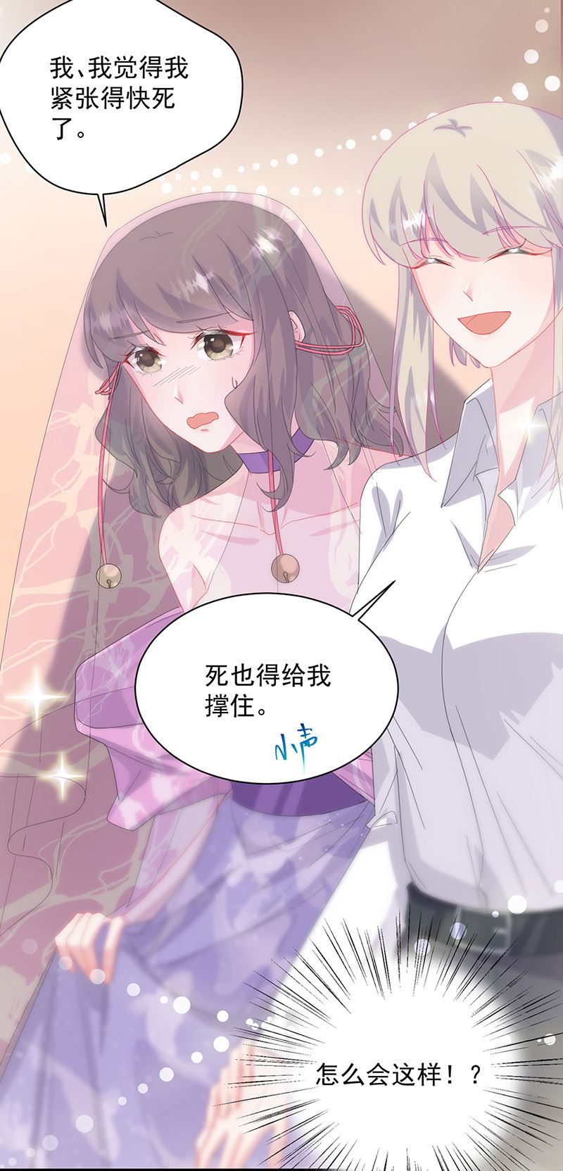 《惹上首席总裁千金归来》第135话 一掷千金 第16页
