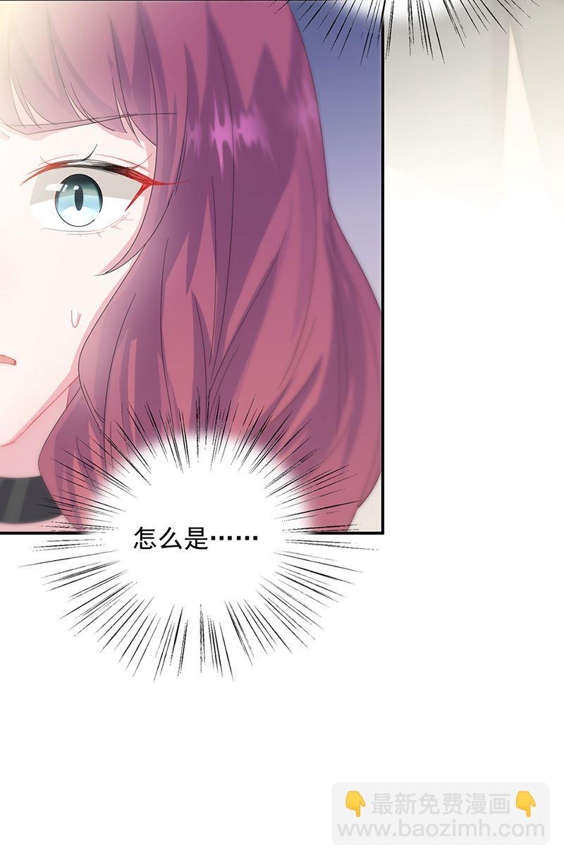 《惹上首席总裁千金归来》第135话 一掷千金 第17页