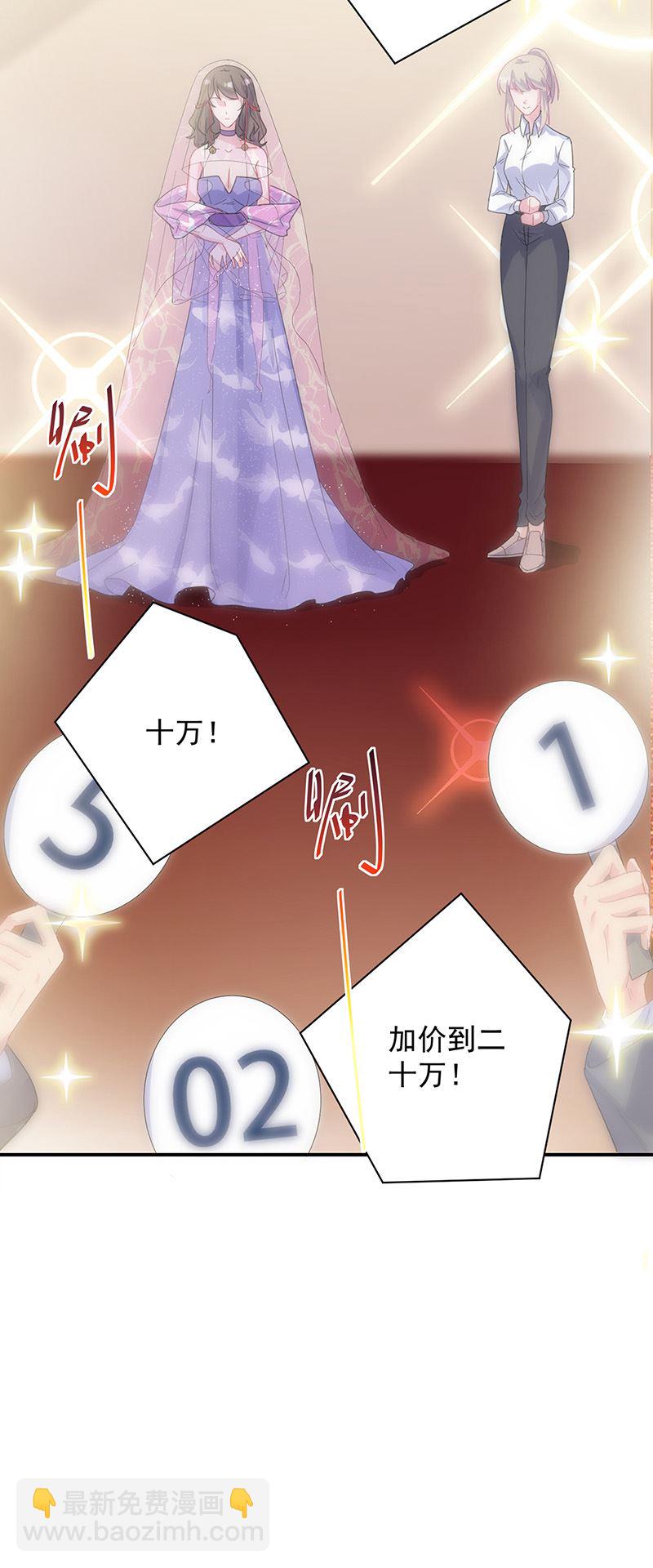 《惹上首席总裁千金归来》第135话 一掷千金 第24页