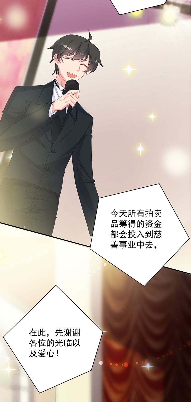 《惹上首席总裁千金归来》第135话 一掷千金 第3页