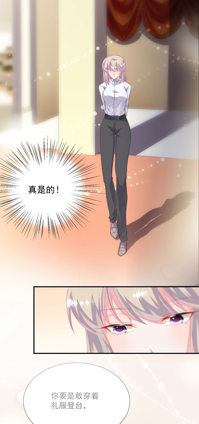 《惹上首席总裁千金归来》第135话 一掷千金 第4页