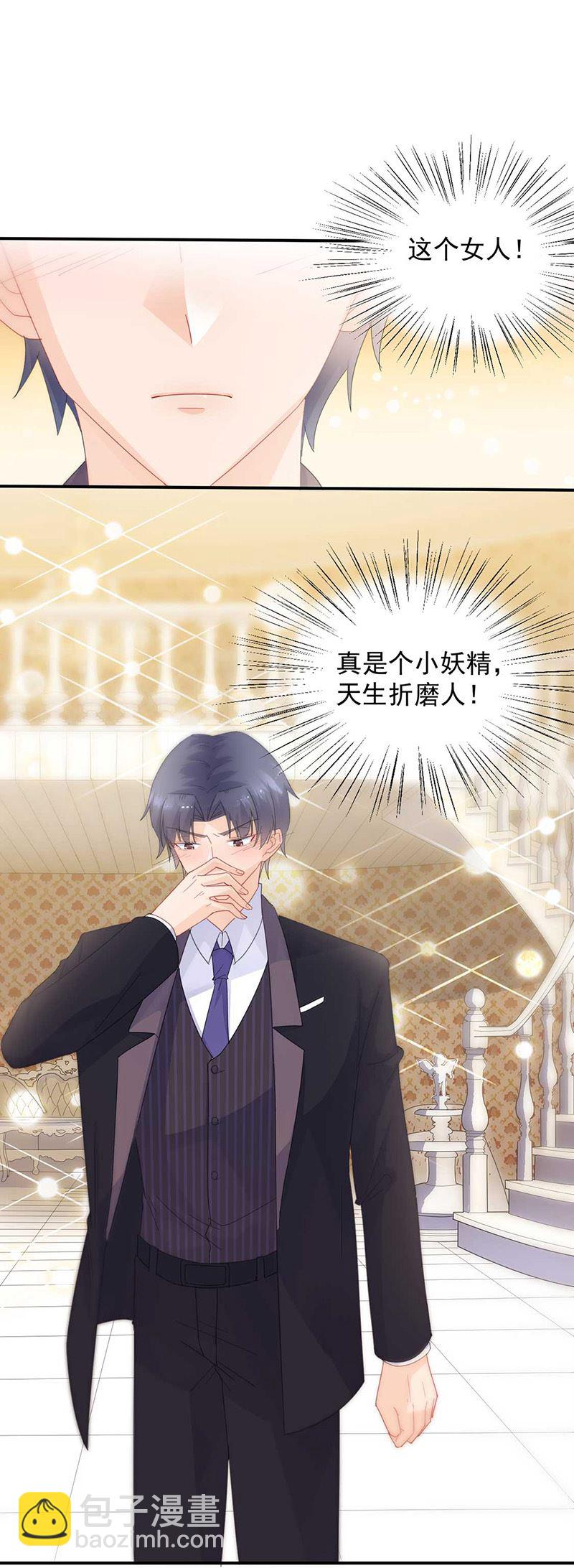 《惹上首席总裁千金归来》第132话 天生折磨人 第10页
