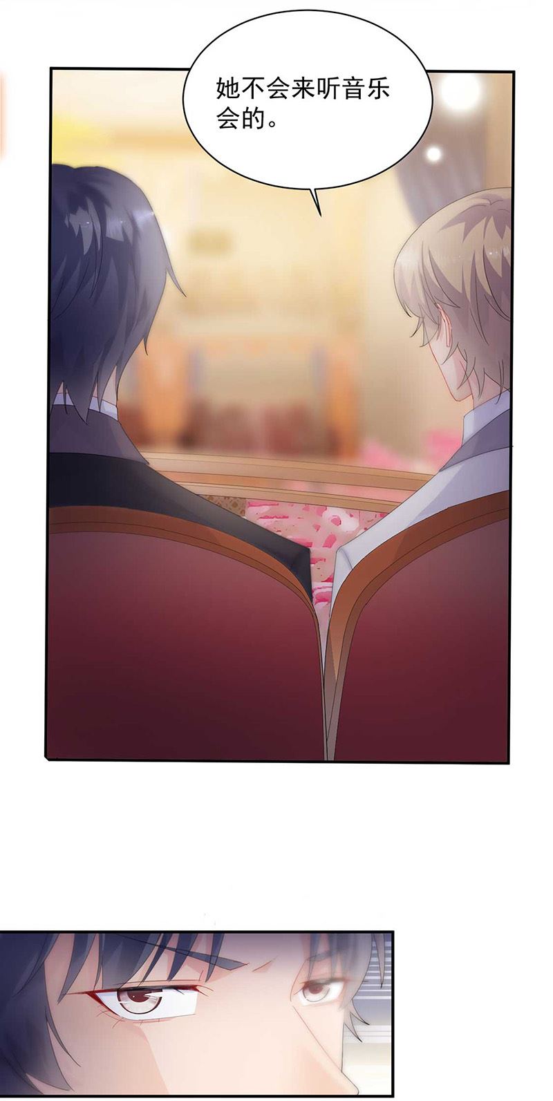 《惹上首席总裁千金归来》第132话 天生折磨人 第14页