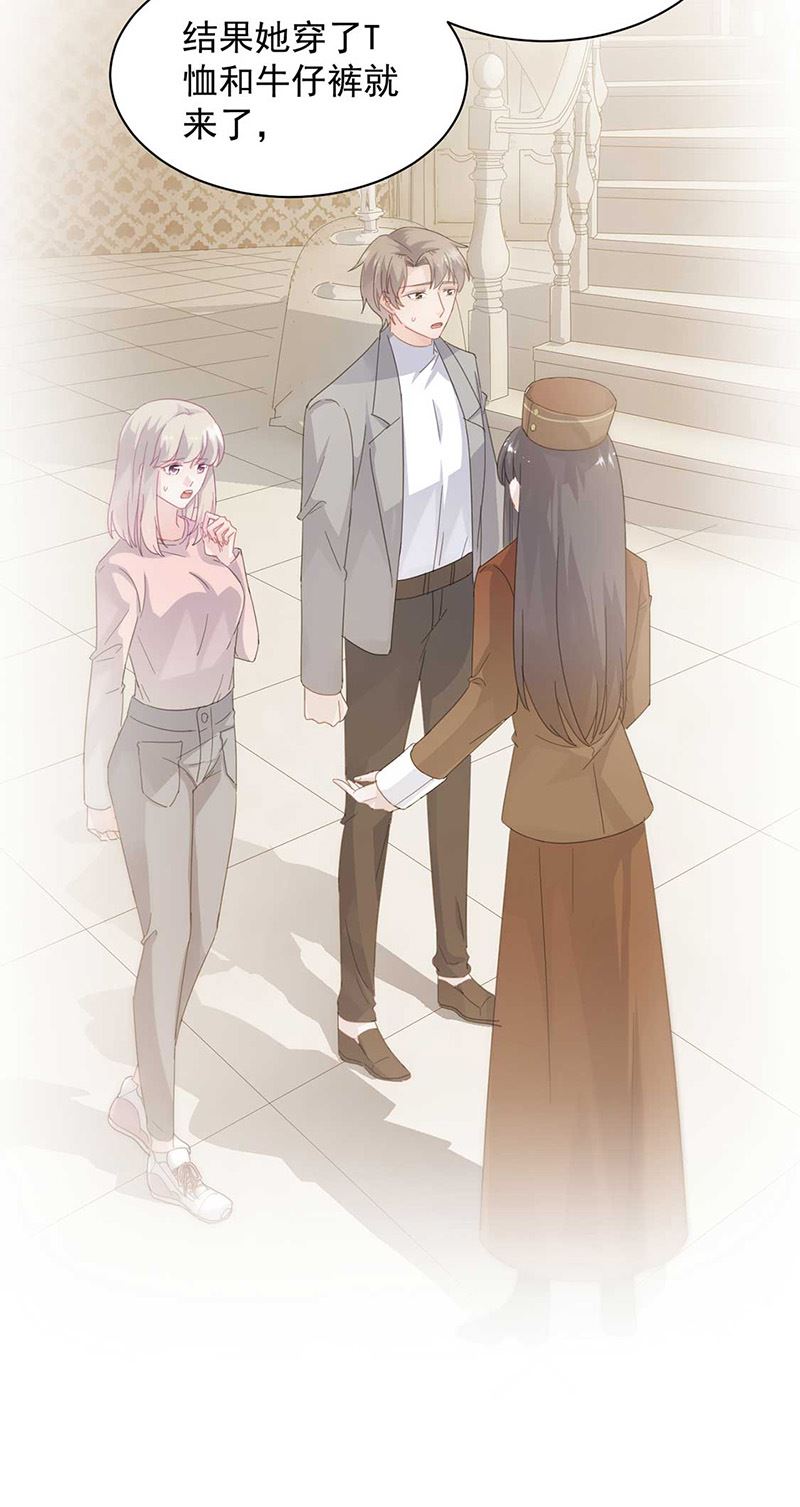 《惹上首席总裁千金归来》第132话 天生折磨人 第16页