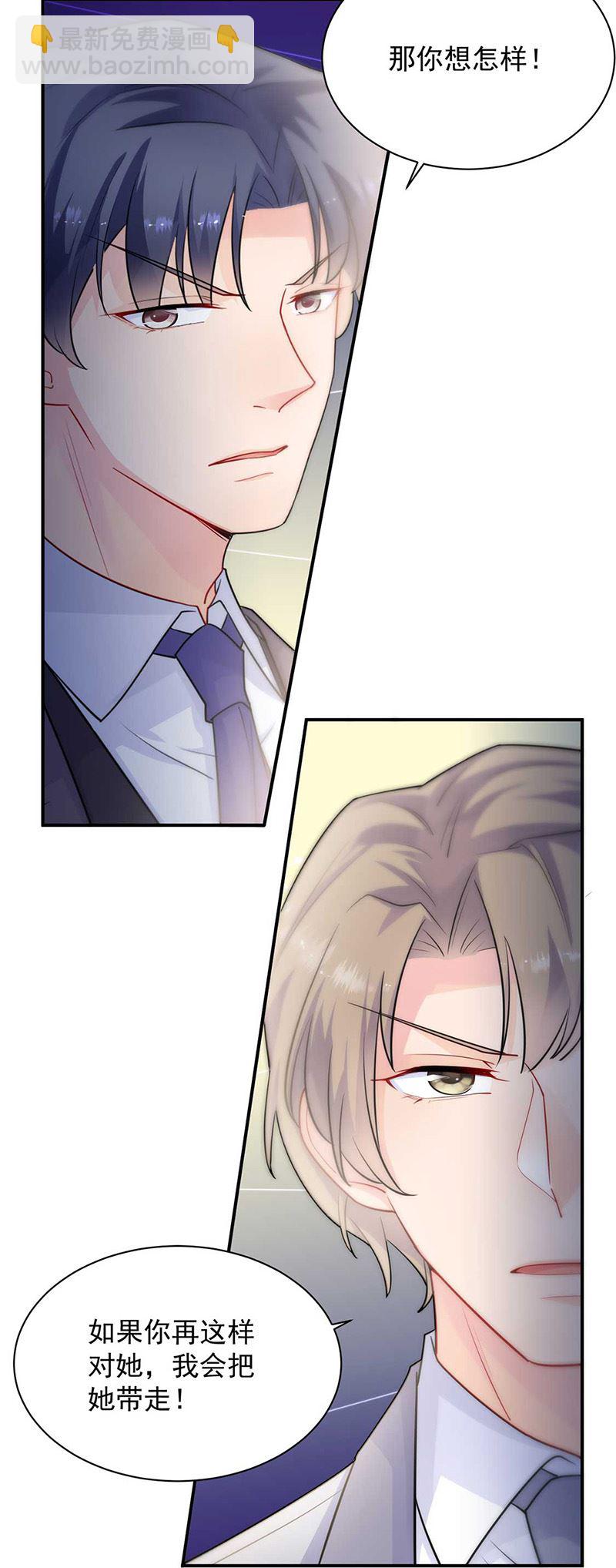 《惹上首席总裁千金归来》第132话 天生折磨人 第20页