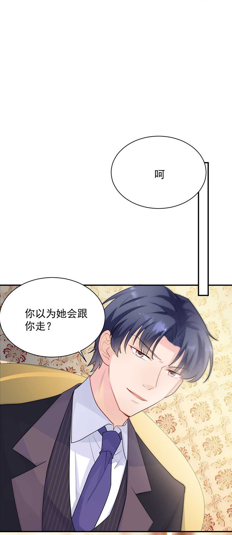 《惹上首席总裁千金归来》第132话 天生折磨人 第21页